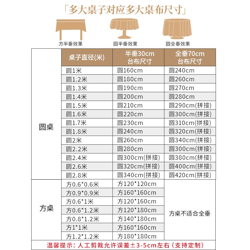 台布餐桌大圆桌学习桌布垫方桌正方形桌布布艺会议桌布定制长方形-图3