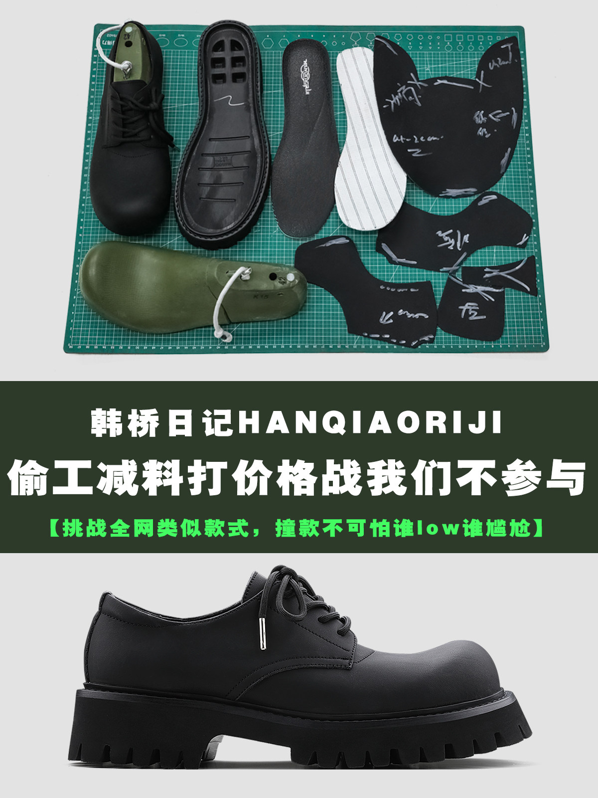 韩桥日记[幽渊系列]通勤碳黑真皮德比鞋男大头米奇鞋厚底休闲皮鞋,淘宝优惠券,粉丝福利购,淘宝优惠卷