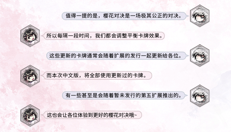 神秘岛桌游 散樱乱武 新幕 繁体中文 日系卡牌桌游 现货包邮 - 图1