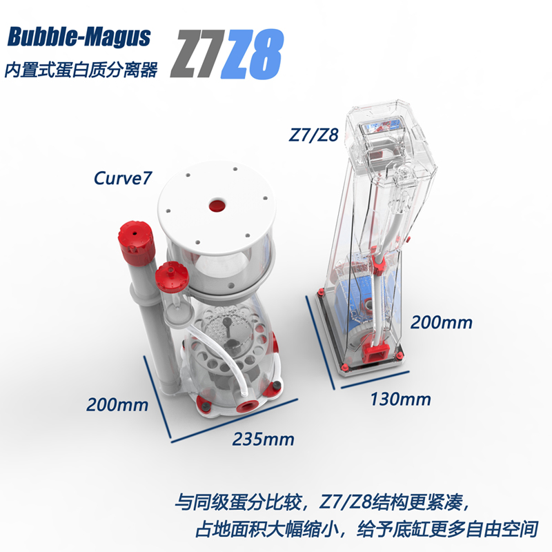 BM蛋分Z系列超薄蛋分 蛋白质分离器Z5 Z6 Z7 Z8海缸珊瑚缸化氮器 - 图0