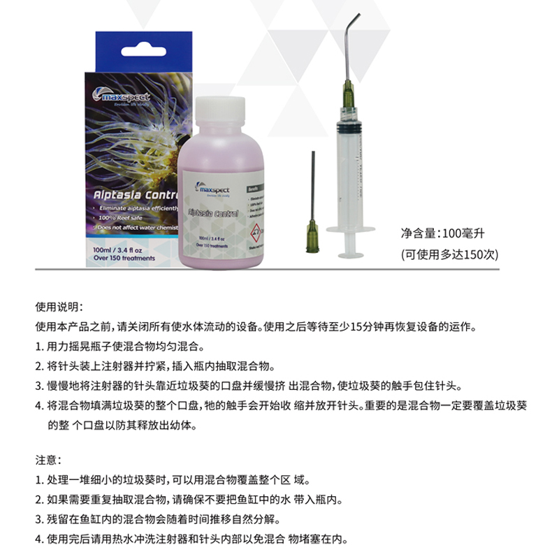 maxspect迈光垃圾葵克星清理去除垃圾葵除藻剂海水缸珊瑚缸 - 图2