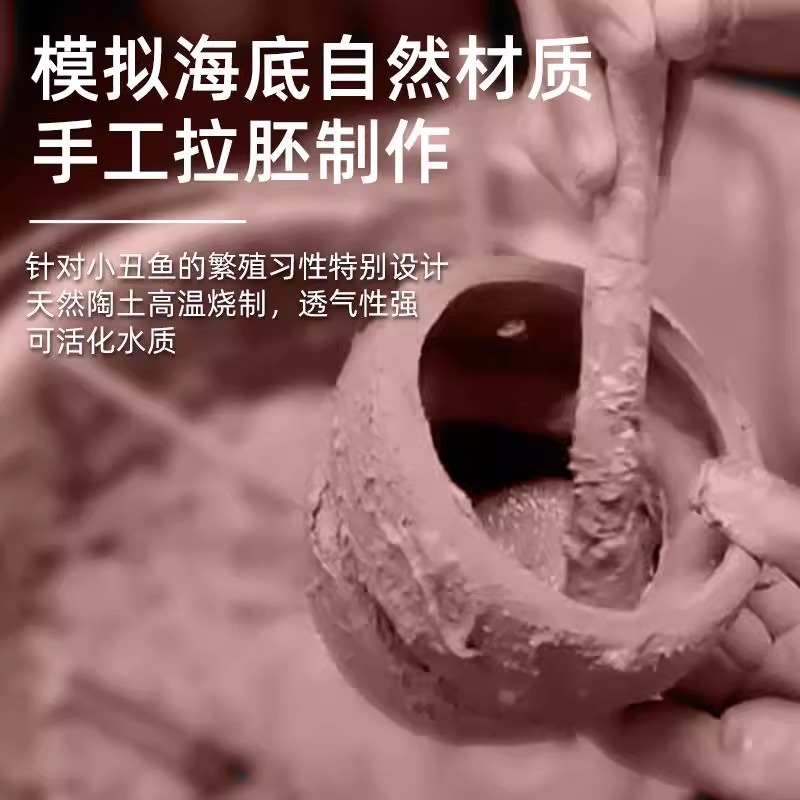 幽影奶嘴海葵窝造景摆件鱼缸造景海缸造景奶嘴固定防跑躲避罐 - 图3