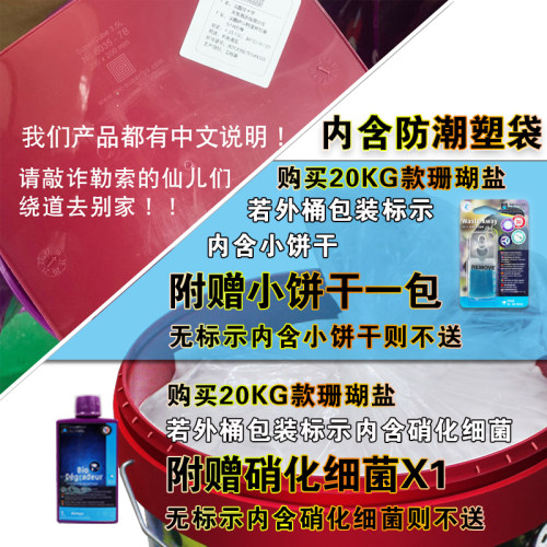 法红珊瑚盐小丑盐 新品平衡增色盐 法国红十字进口海缸海盐鱼盐 - 图1
