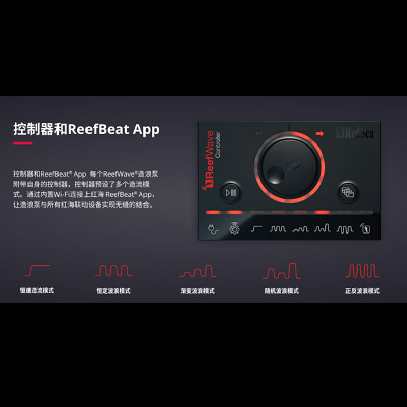 以色列RedSea红海造浪泵循环鱼缸环流造流泵ReefWAVE无线WIFI控制 - 图2