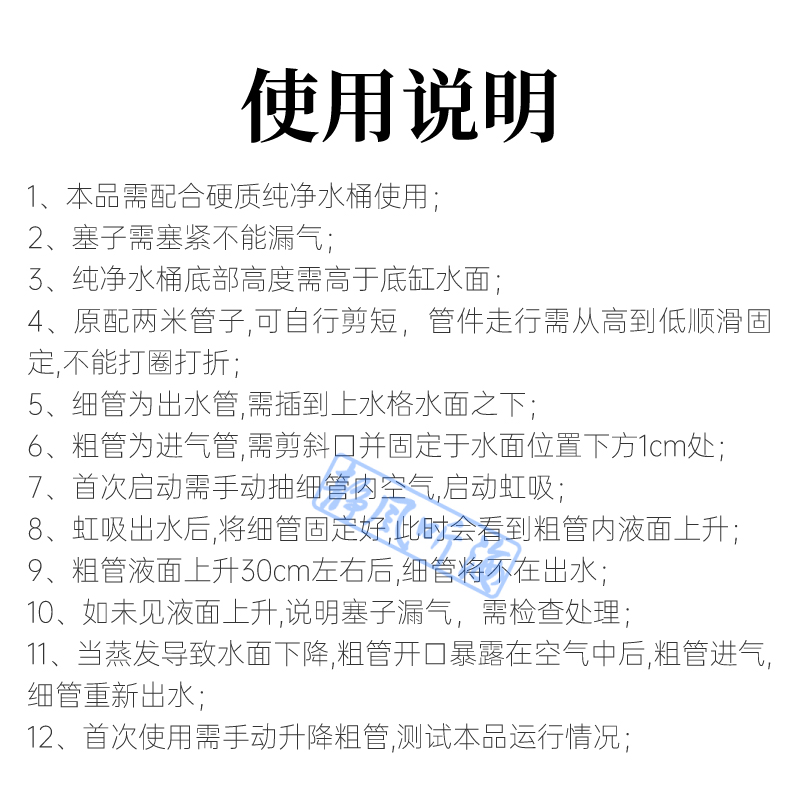 静风听海免电力自动虹吸式补水组件鱼缸补水器海缸底滤底缸补水桶 - 图1