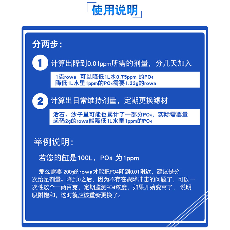 德国rowa吸磷珠铁基磷酸盐吸附剂去PO4除藻水族鱼缸净水过滤材料 - 图0