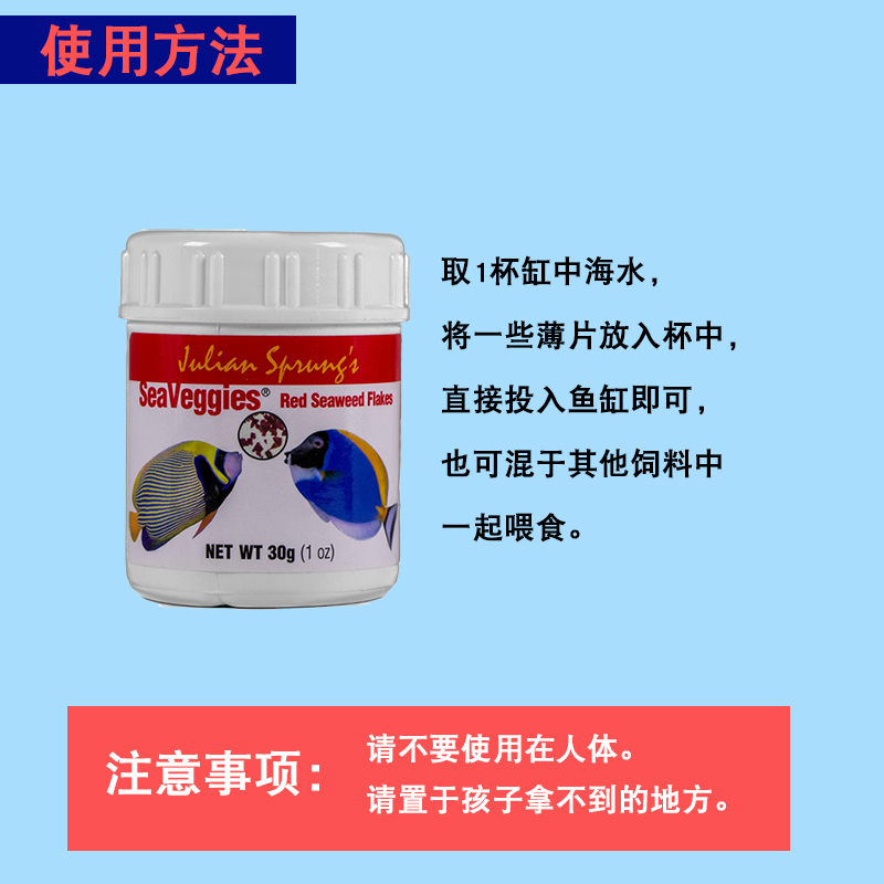 天然海藻紫菜混合薄片吊类神仙海水鱼开口增色鱼粮饲料两只小鱼 - 图2