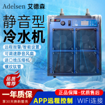 Ederson Intelligent Mute Chiller Cool-to-warm integrated WiFi temperature-controlled alarm fish tank Sea-cylinder cool down Everdson
