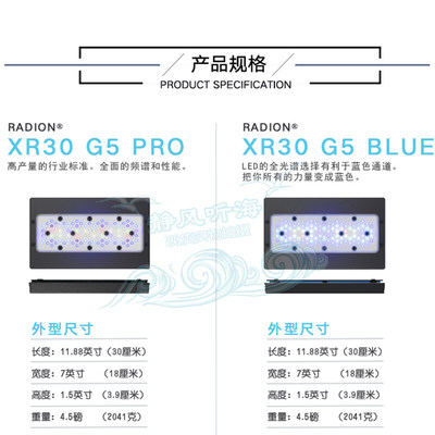 美国ecotech Radion Xr30 G5pro海水珊瑚灯led灯照明灯海缸灯支架 虎窝淘