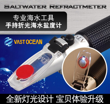 海缸专用光学盐度计海水比重计水族鱼缸盐度计铜头不锈钢小丑盐 静风听海水族 淘优券