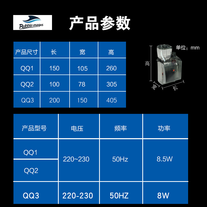 BM QQ1 QQ3外挂蛋分QQ2 内置蛋分挂缸式蛋白质分离器静音微缸神器 - 图0