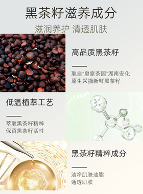 洁颜蜜深层清洁微起泡柳丝木