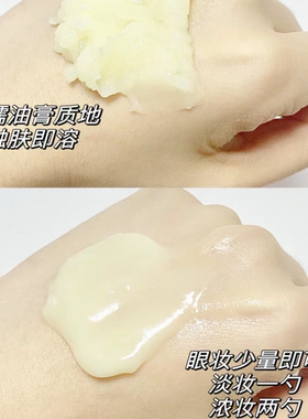 逐本卸妆膏小样3ml面部深层清洁