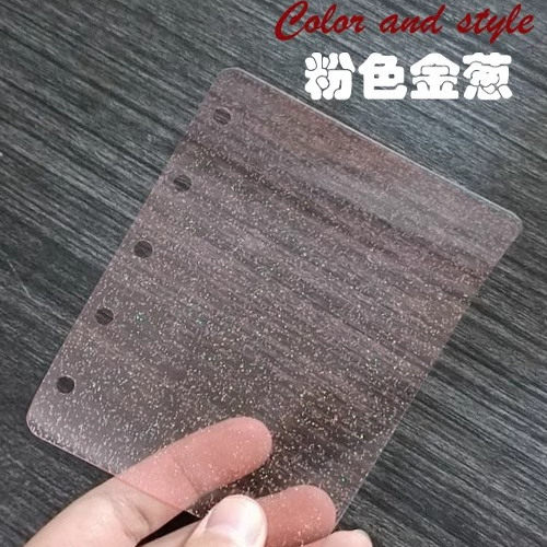 PVC闪粉软板-A6系-分隔页手账本活页记事笔记本分类卡软挡板隔板,淘宝优惠券,粉丝福利购,淘宝优惠卷