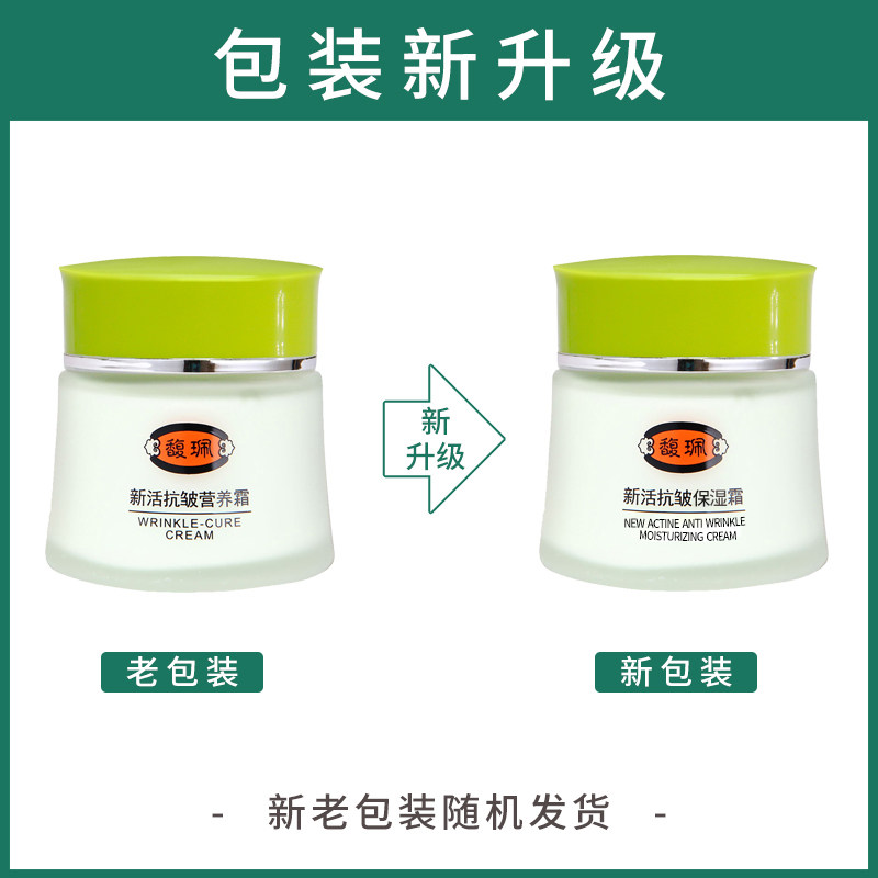 馥佩妈妈提拉紧致抗皱霜女士面霜 馥佩中晨乳液/面霜