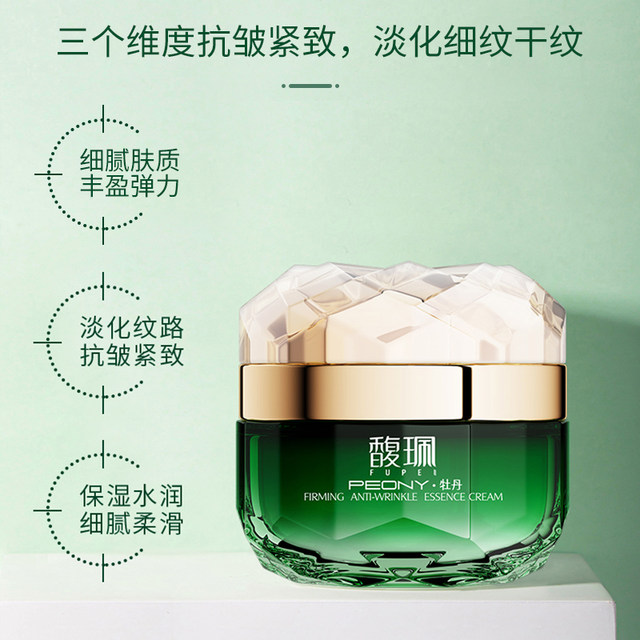 Fu Pei Firming Anti-Wrinkle Essence Cream Face Cream Lotion