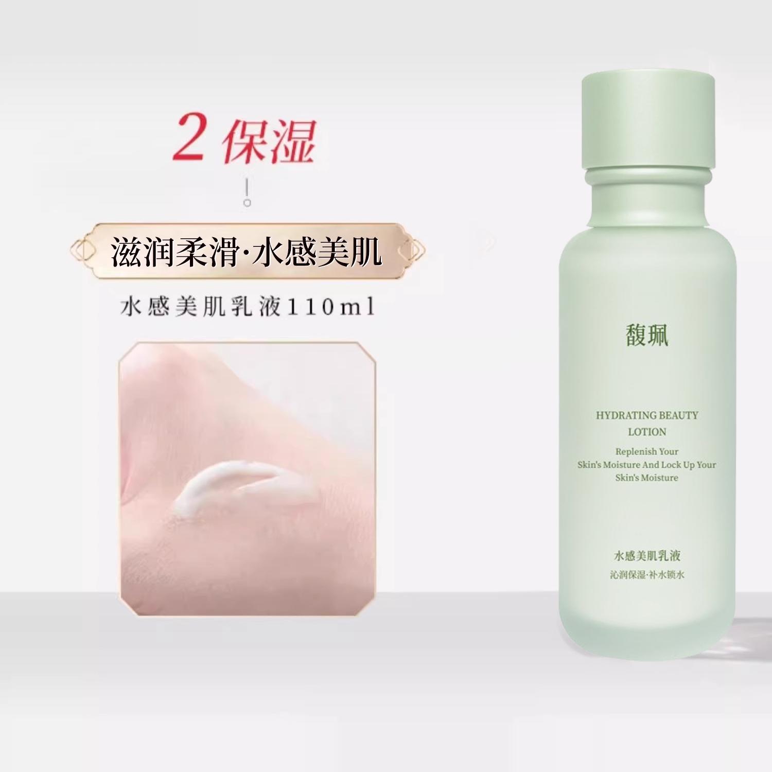 馥佩水乳套装正品补水保湿美肌滋润护肤品女男士清爽秋冬款化妆品