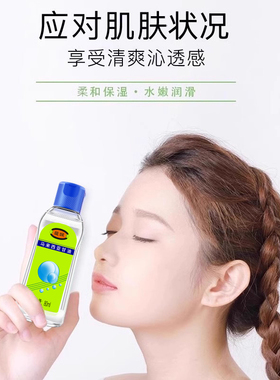 馥佩马来西亚甘油80ml便携装