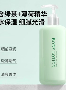 馥佩绿茶保湿身体乳450ml大容量