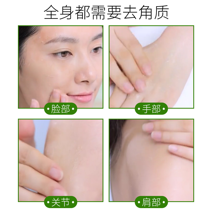 馥佩去角质清洁毛孔脸部女磨砂膏 馥佩中晨面部磨砂/去角质