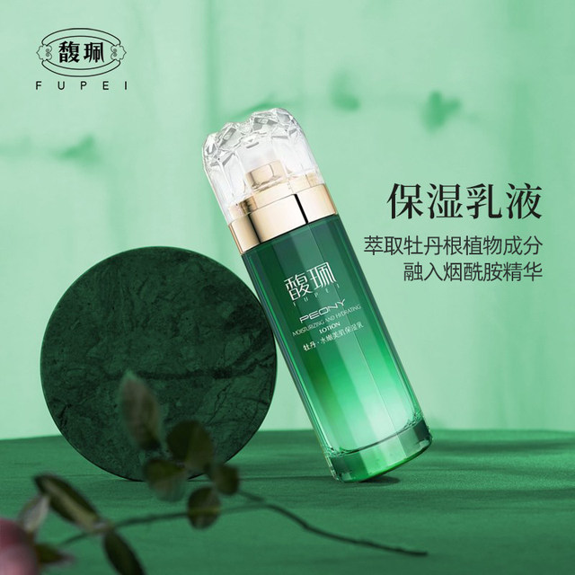 33-year-old domestic product Fupei Peony series water cream