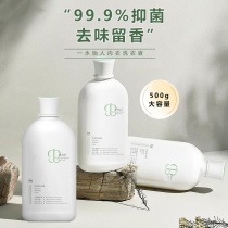 Underwear Underwear Washing Liquid Underwear Laundry Detergent special Mens and womens underwear Bacteriostatic Official