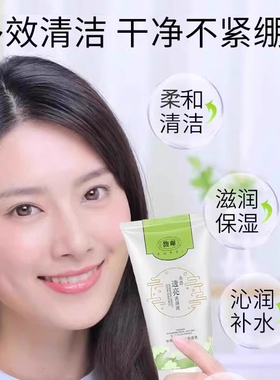 馥珮水感透亮洗颜泥清透型洁面