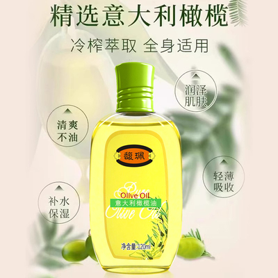 馥珮护肤脸部干燥滋润保湿精油