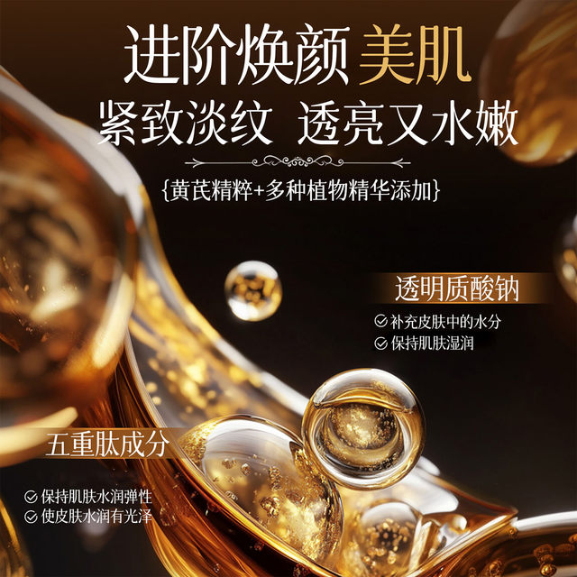 Fu Pei Astragalus Cream Firming and Anti-Wrinkle