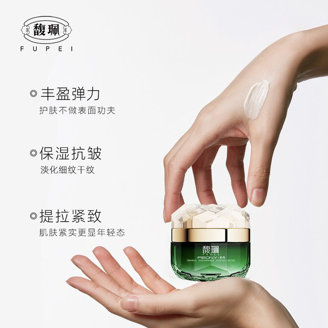 33-year-old domestic product Fupei Peony series water cream