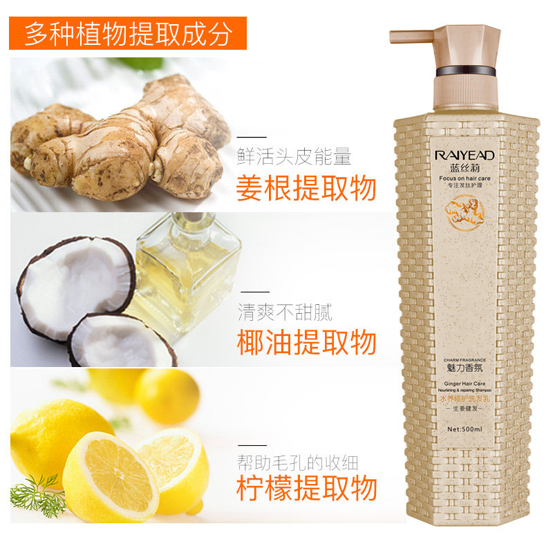 馥佩蓝丝莉生姜去屑止痒正品洗发露 馥佩中晨洗发水