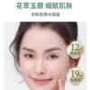Fu Pei Lotion is recommended for hydrating and moisturizing oily skin.