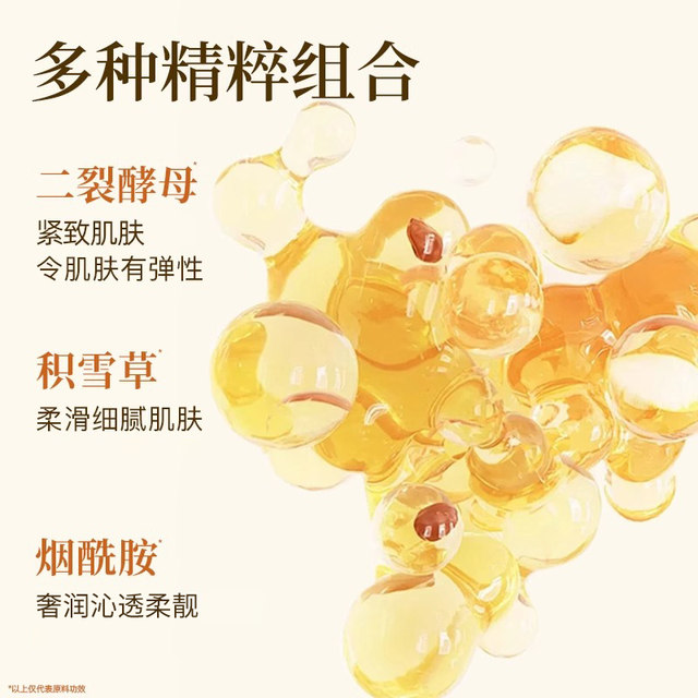 Fu Pei, rejuvenating small gold bottle, ginseng gold essence, moisturizing, anti-wrinkle firming essence water official genuine product