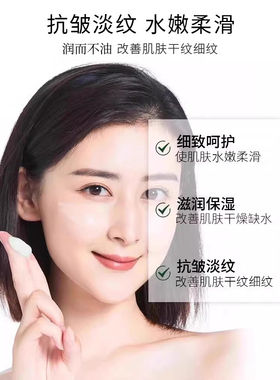 馥佩新活抗皱保湿面霜50g