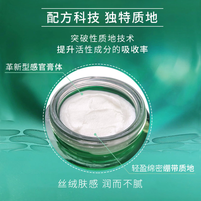 Fu Pei Firming Anti-Wrinkle Essence Cream Face Cream Lotion