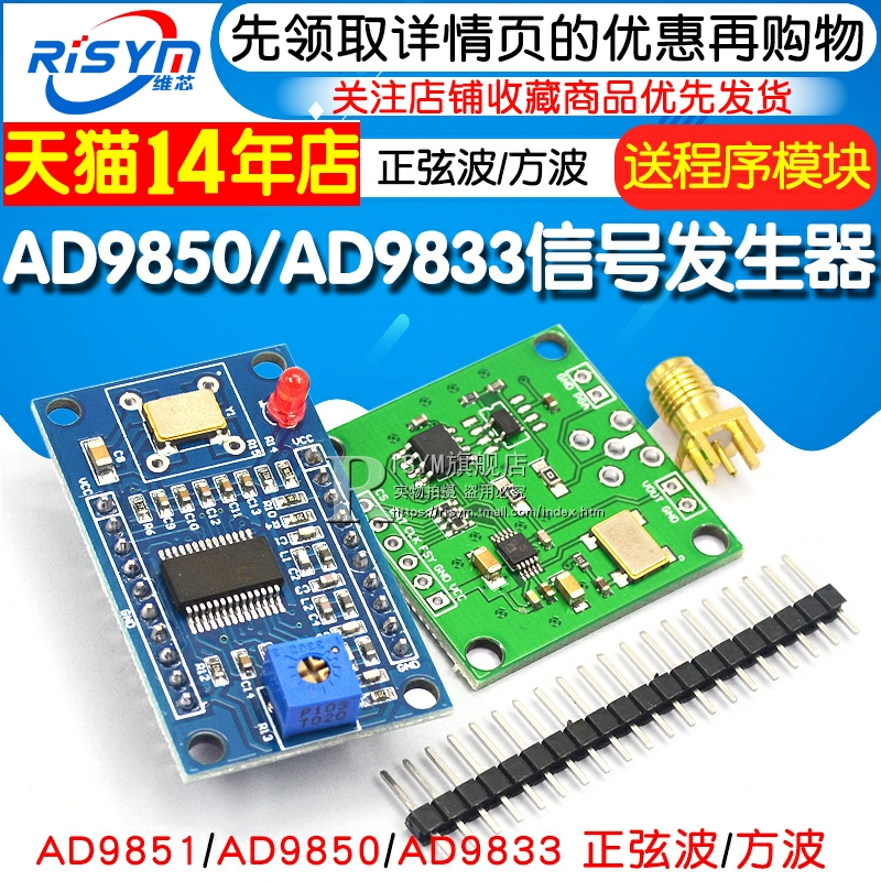 AD9850/AD9833 DDS信号发生器模块 正弦波/方波模块 送程序模块