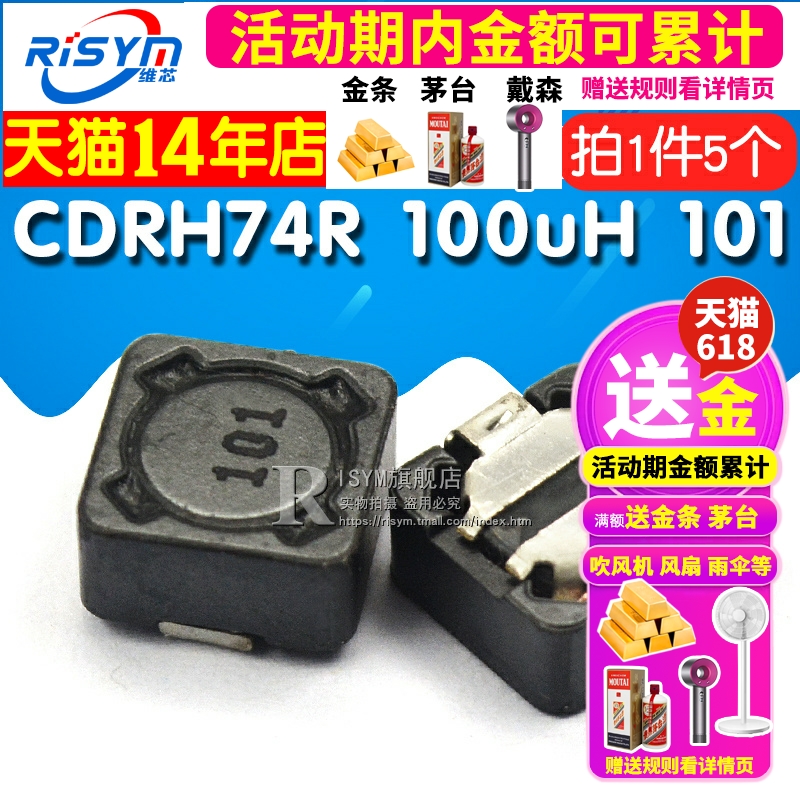 CDRH74R 7*7*4MM 100uH 101 电感器 屏蔽电感/贴片功率电感 5个 - 图1