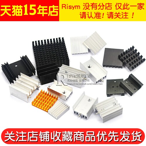 散热片 路由器 CPU散热块器 /电子散热块铝制三极管 25*15*10mm - 图3