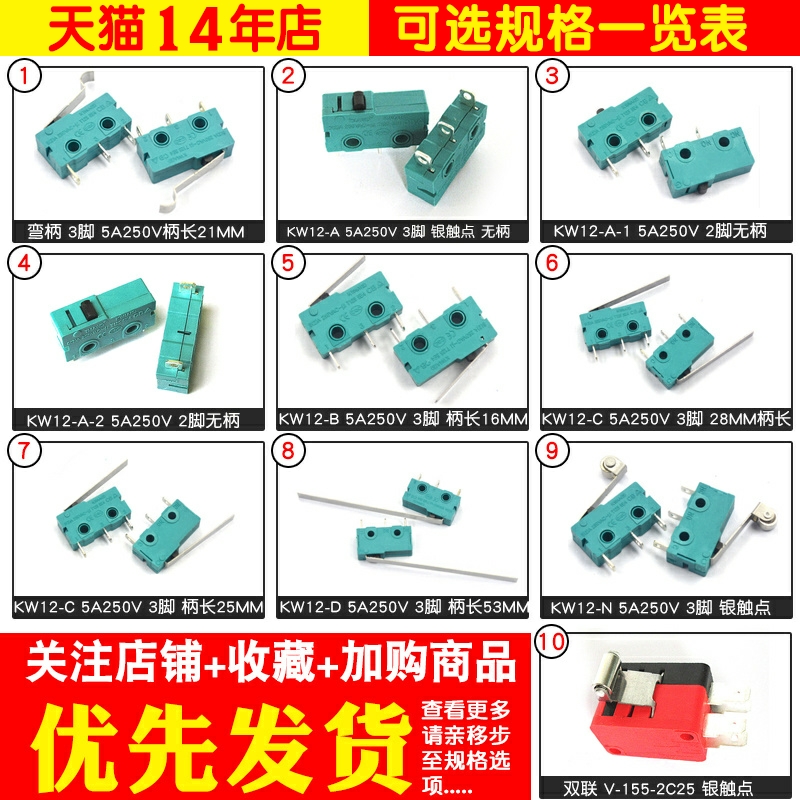 银触点5A250V微动开关KW12行程限位开关触点按键2脚 3脚行程开关 - 图2