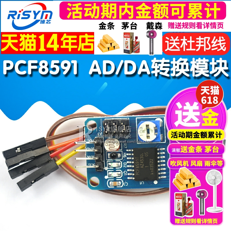 PCF8591模块 AD/DA转换模块 模数/数模转换器 送杜邦线 - 图1