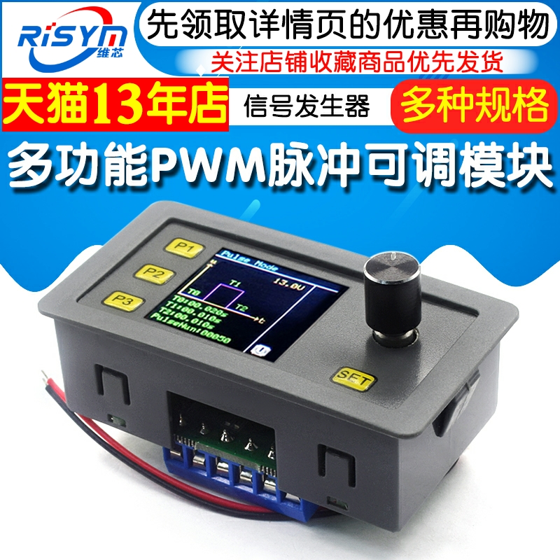 PWM脉冲可调模块正弦波4-20mA/2-10V信号发生器 RS485 Modbus通讯 - 图1