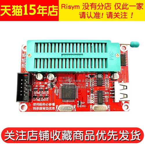 51单片机编程器 支持AT89C52 24C02 93C46 300多种芯片USB烧录器 - 图2