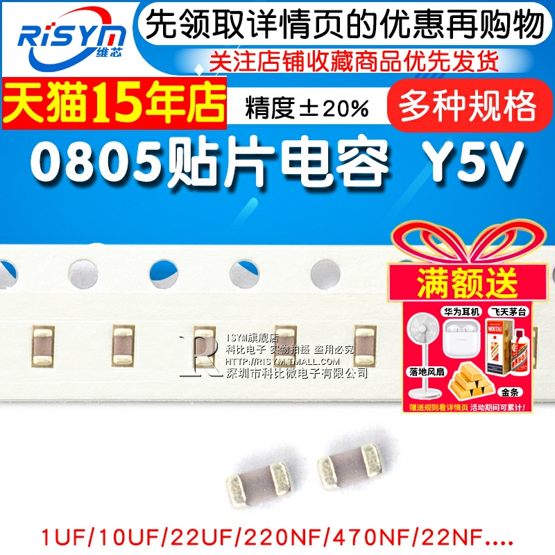 0805贴片电容Y5V 106M 10uF 105M 1uf2.2 225 475 4.7uf 22uf 226 - 图1
