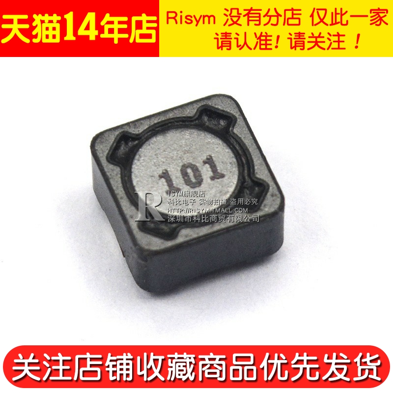 CDRH74R 7*7*4MM 100uH 101电感器屏蔽电感/贴片功率电感 5个-图3