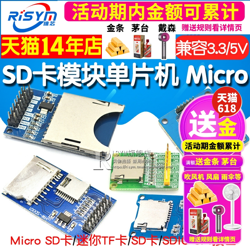 SD卡模块单片机 Micro SD卡模块CH376S SPI接口 迷你TF卡读写器 - 图1