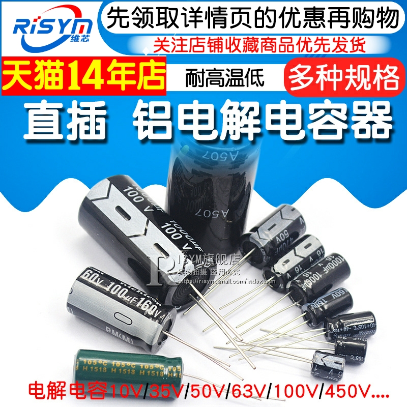 电解电容35/50v/63/100V/250/400/10uF/33/2.2/4700/330/1000/100-图1