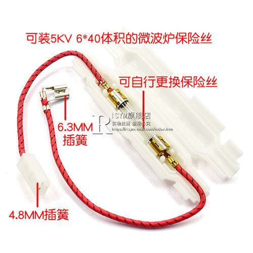 5KV 0.65A 0.7 0.75A 0.8 适用格兰仕美的微波炉高压保险丝管配件 - 图2