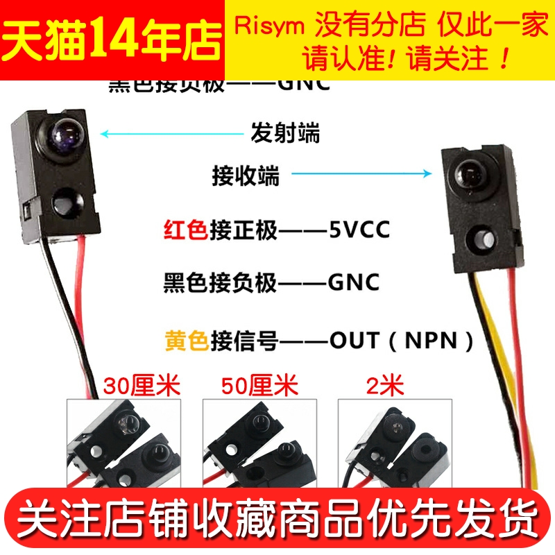 红外开关计数模块 0-30CM对射式红外对管分体 50cm/2M光电开关-图3