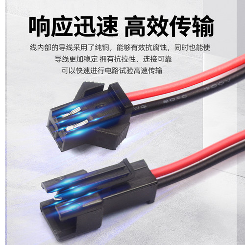适用SM对插线2/3/4P连接线对接线电子线2.54MM公母对插一套插头线 - 图3