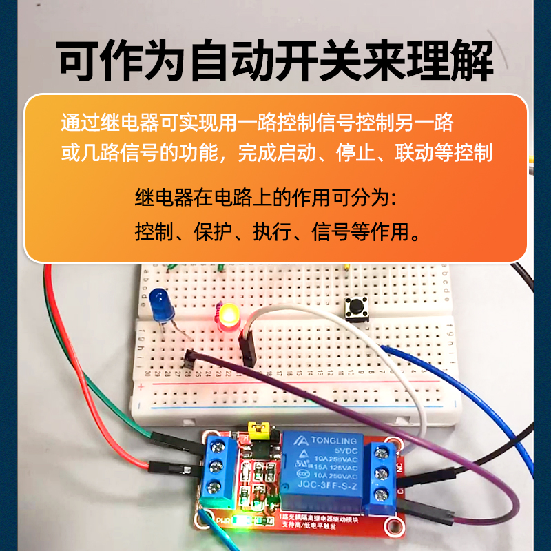 1 2 4 8路5V12V24V继电器模块带光耦隔离支持高低电平触发开发板 - 图2